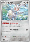 Magearna (515/742) - Start Deck 100 Battle Collection
