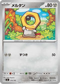 Meltan - 516/742 (516/742) - Start Deck 100 Battle Collection