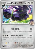 Hop's Corviknight (520/742) - Start Deck 100 Battle Collection
