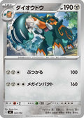 Copperajah (522/742) - Start Deck 100 Battle Collection