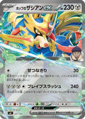 Hop's Zacian ex (527/742) - Start Deck 100 Battle Collection