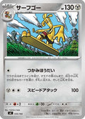 Gholdengo - 535/742 (535/742) - Start Deck 100 Battle Collection