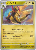 Haxorus (543/742) - Start Deck 100 Battle Collection