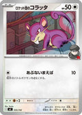 Team Rocket's Rattata (555/742) - Start Deck 100 Battle Collection