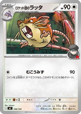 Team Rocket's Raticate (556/742) - Start Deck 100 Battle Collection