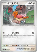 Spearow (557/742) - Start Deck 100 Battle Collection