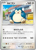 Snorlax - 567/742 (567/742) - Start Deck 100 Battle Collection