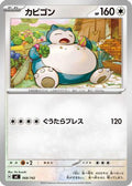 Snorlax - 568/742 (568/742) - Start Deck 100 Battle Collection