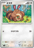Sentret (570/742) - Start Deck 100 Battle Collection