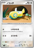 Dunsparce (574/742) - Start Deck 100 Battle Collection