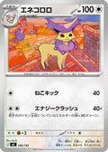 Delcatty (586/742) - Start Deck 100 Battle Collection