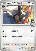 Larry's Staravia (591/742) - Start Deck 100 Battle Collection