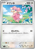 Audino (601/742) - Start Deck 100 Battle Collection