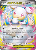 Mega Audino ex (602/742) - Start Deck 100 Battle Collection
