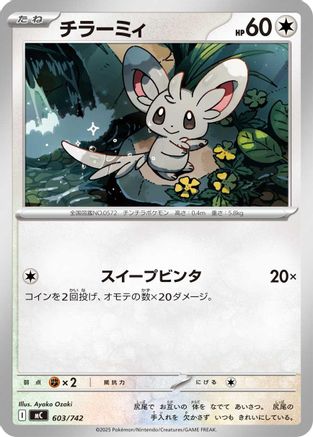 Minccino (603/742) - Start Deck 100 Battle Collection