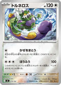 Tornadus (610/742) - Start Deck 100 Battle Collection