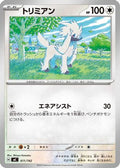 Furfrou - 611/742 (611/742) - Start Deck 100 Battle Collection