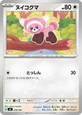 Stufful (616/742) - Start Deck 100 Battle Collection