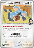 Larry's Komala (619/742) - Start Deck 100 Battle Collection