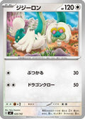 Drampa - 620/742 (620/742) - Start Deck 100 Battle Collection