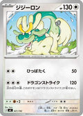 Drampa - 621/742 (621/742) - Start Deck 100 Battle Collection