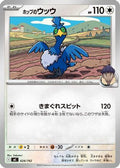 Hop's Cramorant (624/742) - Start Deck 100 Battle Collection