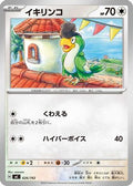 Squawkabilly (626/742) - Start Deck 100 Battle Collection