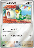 Squawkabilly (Mirror Holo) (626/742) - Start Deck 100 Battle Collection Holofoil