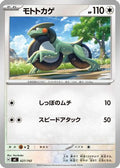 Cyclizar (627/742) - Start Deck 100 Battle Collection