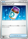 N's PP Up (635/742) - Start Deck 100 Battle Collection