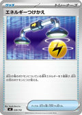 Energy Switch (638/742) - Start Deck 100 Battle Collection