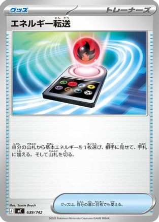 Energy Search (639/742) - Start Deck 100 Battle Collection