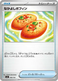Buddy-Buddy Poffin (648/742) - Start Deck 100 Battle Collection