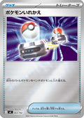 Switch (Mirror Holo) (663/742) - Start Deck 100 Battle Collection Holofoil