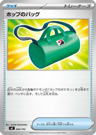Hop's Bag (666/742) - Start Deck 100 Battle Collection