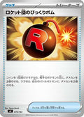 Team Rocket's Venture Bomb (674/742) - Start Deck 100 Battle Collection
