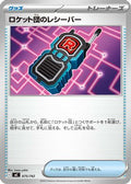 Team Rocket's Transceiver (675/742) - Start Deck 100 Battle Collection