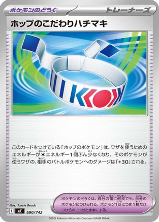 Hop's Choice Band (690/742) - Start Deck 100 Battle Collection