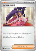 Iris's Fighting Spirit (694/742) - Start Deck 100 Battle Collection