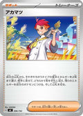 Crispin (696/742) - Start Deck 100 Battle Collection