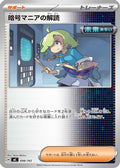 Ciphermaniac's Codebreaking (698/742) - Start Deck 100 Battle Collection