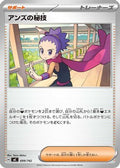 Janine's Secret Art (699/742) - Start Deck 100 Battle Collection
