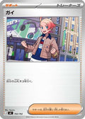 Urbain (702/742) - Start Deck 100 Battle Collection