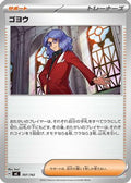Lucian (707/742) - Start Deck 100 Battle Collection