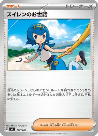 Lana's Aid (712/742) - Start Deck 100 Battle Collection