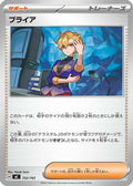 Briar (722/742) - Start Deck 100 Battle Collection