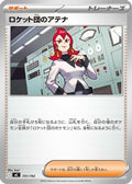 Team Rocket's Ariana (731/742) - Start Deck 100 Battle Collection