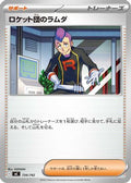 Team Rocket's Petrel (734/742) - Start Deck 100 Battle Collection