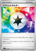 Prism Energy (739/742) - Start Deck 100 Battle Collection