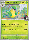 Erika's Victreebel (008/742) - Start Deck 100 Battle Collection
